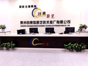 貴州創果燴廚藝技術咨詢 專業賦能，提升餐飲核心競爭力