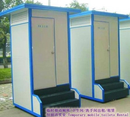 龍門金屬雕花廁所、防腐木廁所、園林廁所出租——恒麗潔實(shí)業(yè)廠服務(wù)詳解