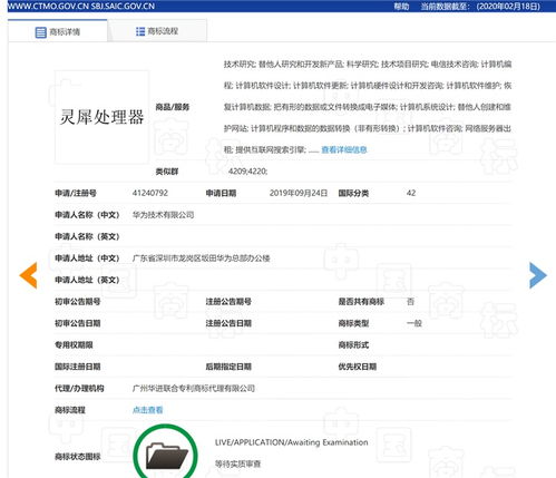 華為靈犀處理器曝光 重新定義端側(cè)智能與生物識(shí)別體驗(yàn)